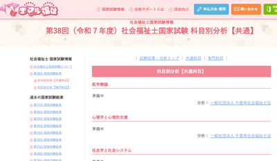 赤マル福祉、解答速報